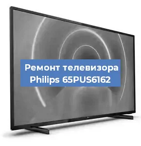 Замена шлейфа на телевизоре Philips 65PUS6162 в Москве